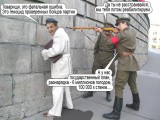 Кошмарный сон Колесниченко