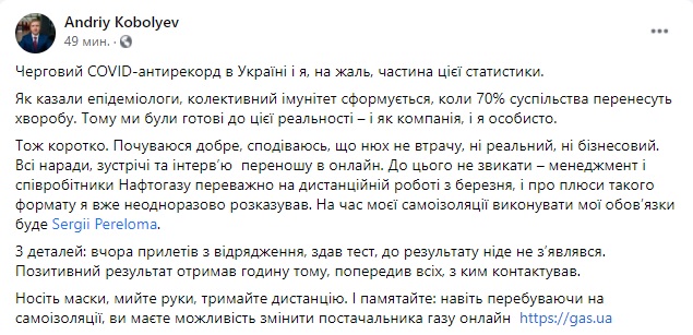 Глава Нафтогазу Коболєв захворів на COVID-19 01