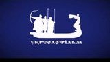 укртелефильм
