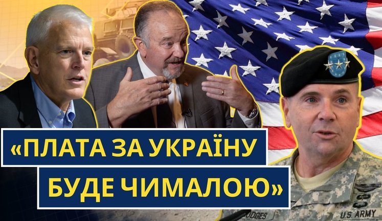 What do American star generals advise Ukraine?. VIDEO
