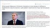 Ефремов наперед знает, что на "проблемных округах" победит власть? ФОТО