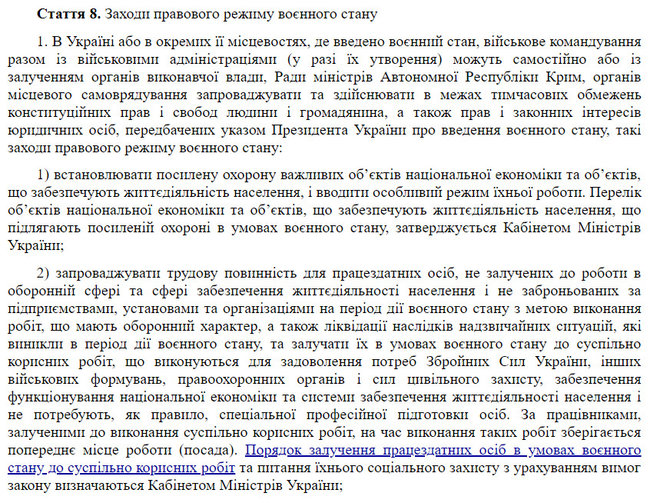 Воєнний стан в Україні: як особливий правовий режим вплине на життя держави 01