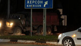 херсонщина