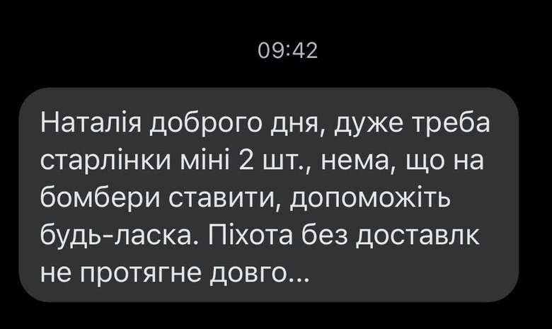 Терміновий збір для військових, які ведуть важкі бої на передовій