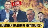 Проект "Без цензуры": Новинки ватного мракобесия. Свежий обзор российской пропаганды на украинском ТВ. ВИДЕО