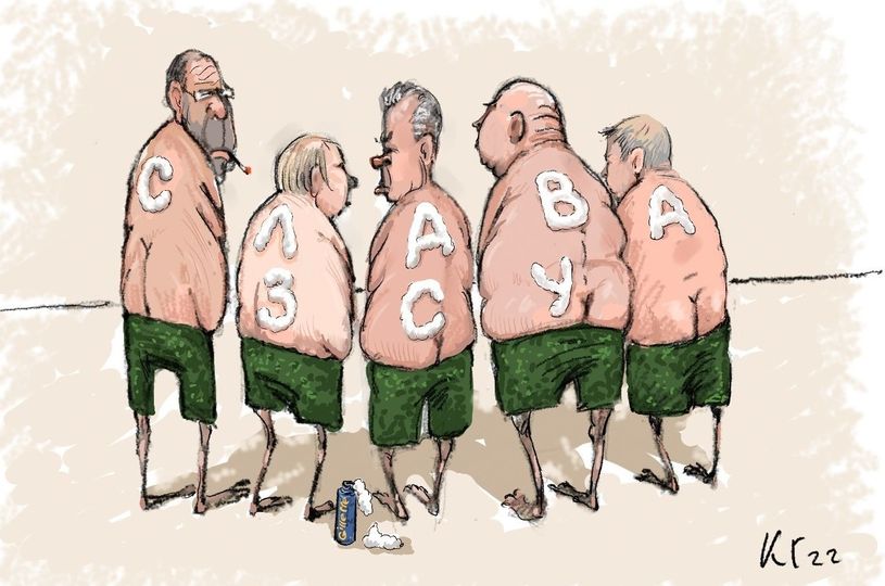 Слава ЗСУ!