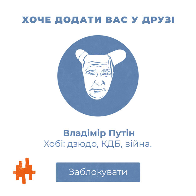 Нардеп Голосу Лозинський вимагає продовжити заборону російських соцмереж в Україні: не можна агресору дозволити заробляти на українцях 02