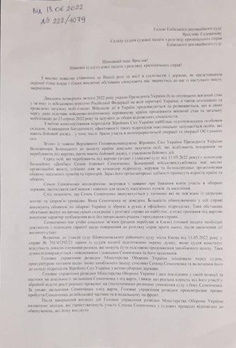 Як агентурні мережі ФСБ зривали операції ГУР МО та руйнували українську ППО 43