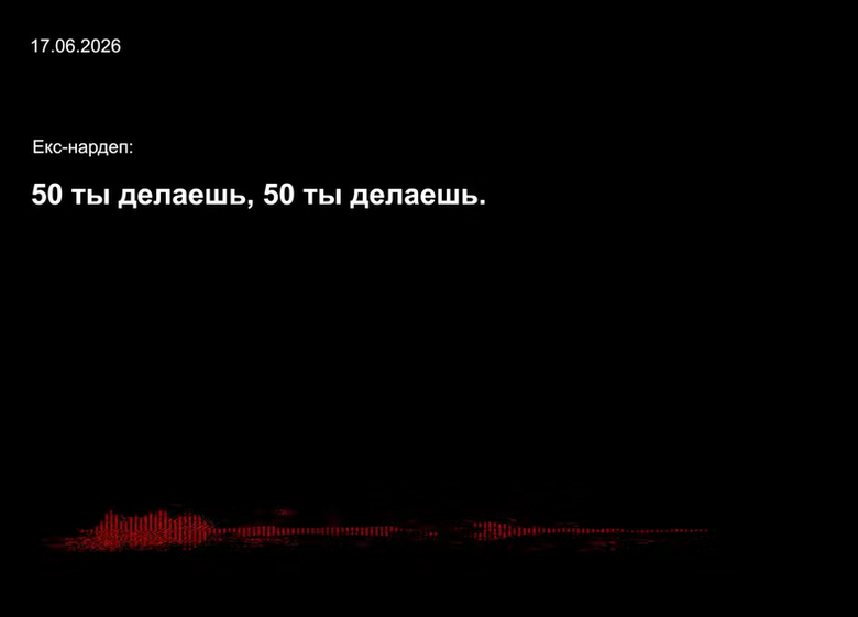 Як вносили заставу за Галущенка: подробиці від НАБУ