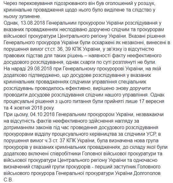 Старые договоренности с Крайтором?: Дело о расстрелах майдана в Хмельницком окончательно забрали у Департамента спецрасследований и передали ГБР, - адвокат 03