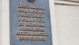 цик,беларусь