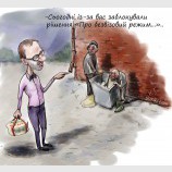 Виновных найдут