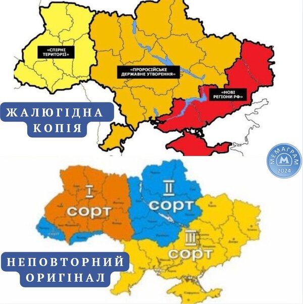 фотожаба