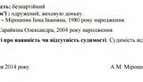 мирошник
