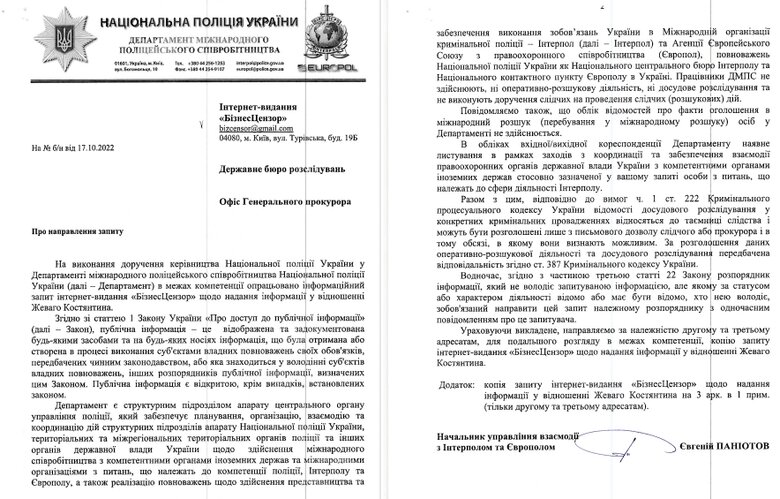 Олігарх під прикриттям: чому ДБР та НБУ не змусили Жеваго повернути державі мільярдні борги, а розслідування по ньому зупинили 09