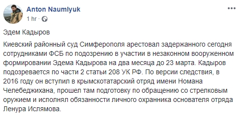 Підконтрольний РФ суд в окупованому Криму заарештував місцевого жителя Кадирова, затриманого ФСБ як охоронця Ленура Іслямова 01