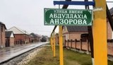 В одном из сел Чечни жители "переименовали" улицу в честь террориста, обезглавившего учителя во Франции