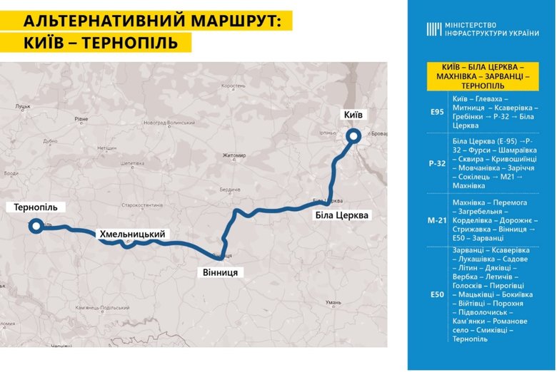 Мининфраструктуры показало водителям, по каким дорогам сейчас лучше всего ехать на Запад Украины 06