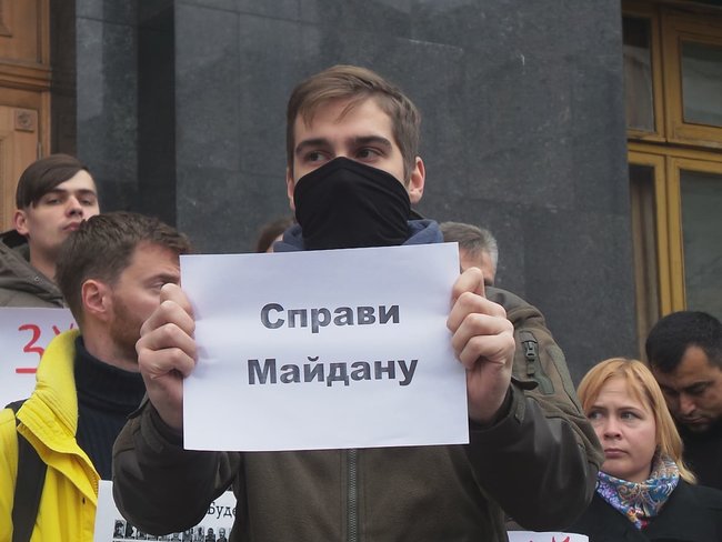Справам Майдану - труба?: Активісти пікетували ОП з вимога недопущення розвалу розслідування справ Євромайдану 15