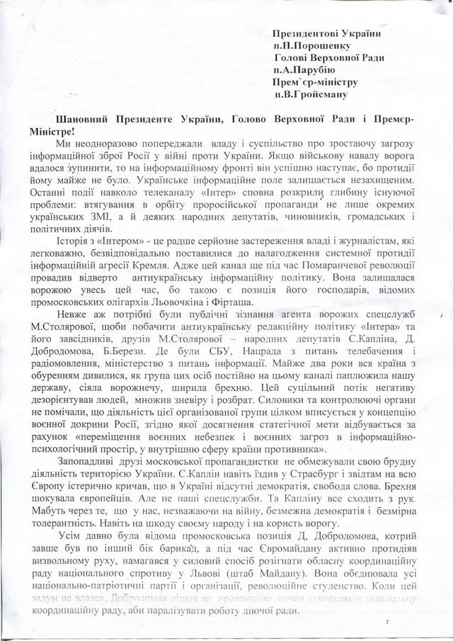 док