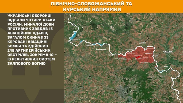 Сводка Генштаба ВСУ 5 сентября. Что происходит на фронте?