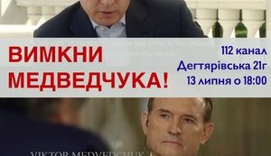 "Головні герої - Путін і Медведчук": Стерненко закликає прийти 13 липня під 112 канал на "допрем'єрний показ" фільму проросійського пропагандиста Стоуна