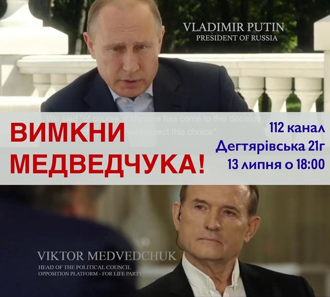 Головні герої - Путін і Медведчук: Стерненко закликає прийти 13 липня під 112 канал на допремєрний показ фільму проросійського пропагандиста Стоуна 01