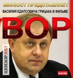 Минюст представляет...