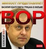 Минюст представляет...