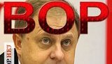 "Регионал" Грицак и ЕДАПС - корупционеры. Доказано Минюстом
