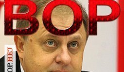 Минюст представляет...