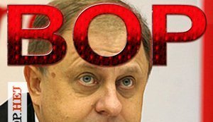 "Регионал" Грицак и ЕДАПС - корупционеры. Доказано Минюстом