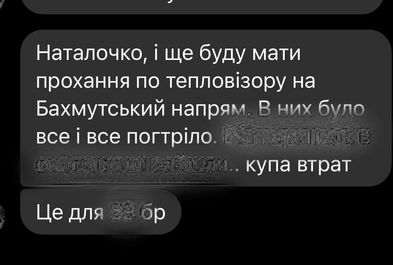 Волонтерка Юсупова просить допомоги у придбанні дронів й тепловізорів для фронту 03