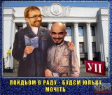 Рєшілі пойті в політіку