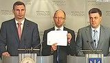 оппозиция объединенная