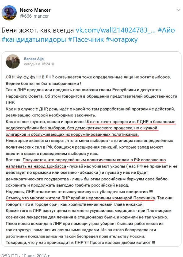 Политическим силам в РФ совершенно наплевать на Донбасс, - чернокожий террорист Айо 02