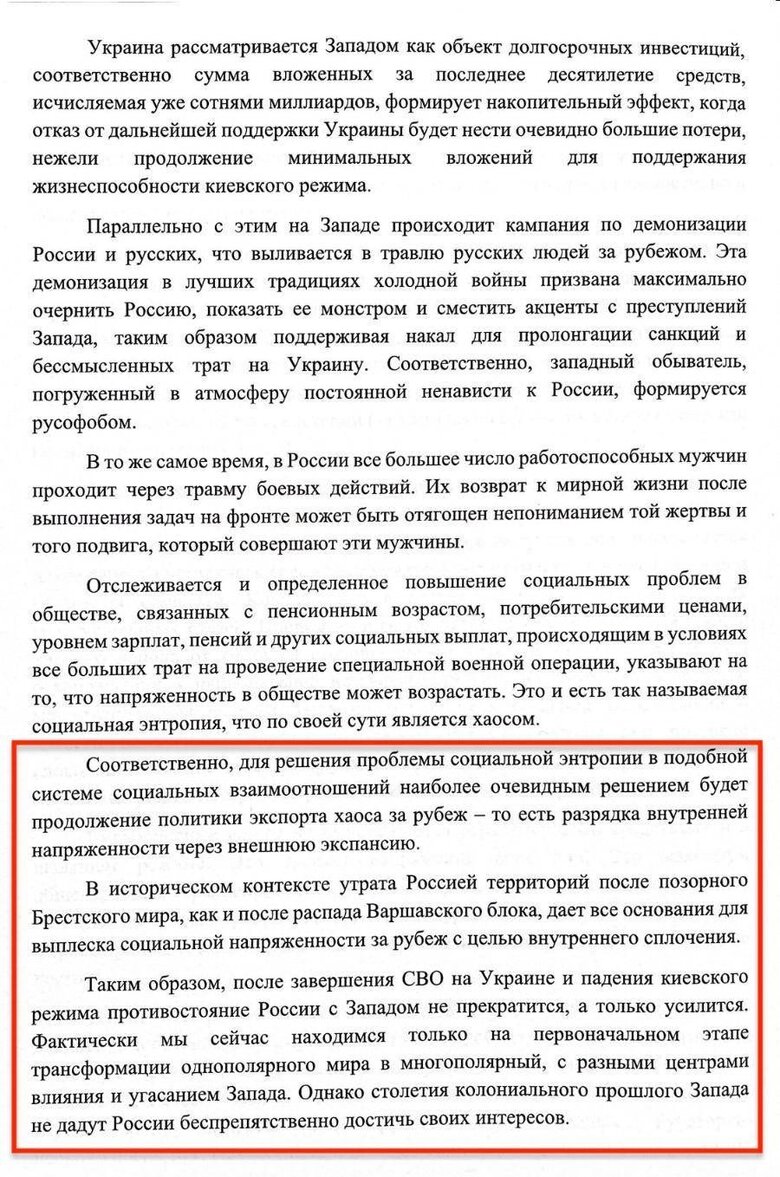 трансформація росії