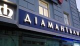 диамантбанк
