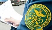 держмитслужба,митна,служба