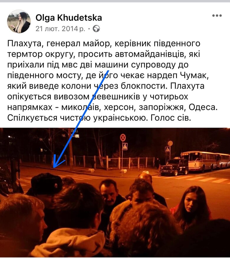 Плахута, Худецька