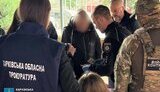 прокуратура