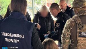 прокуратура