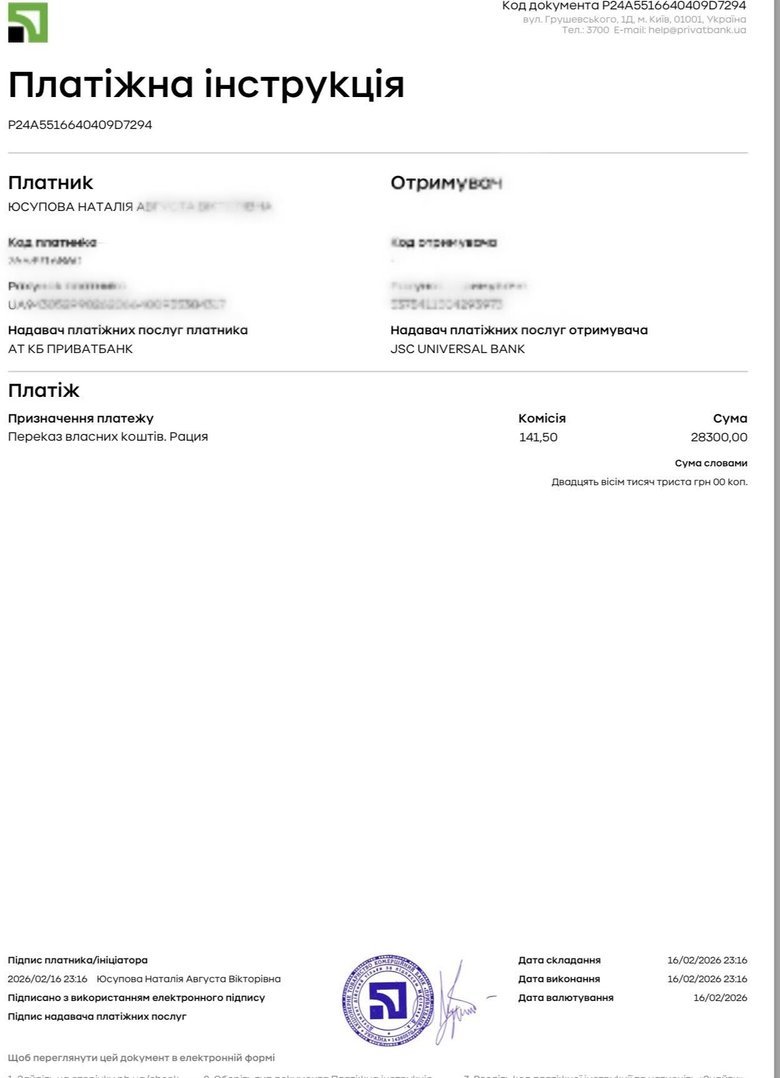 Терміновий збір для ЗСУ: волонтерка Юсупова просить допомогти