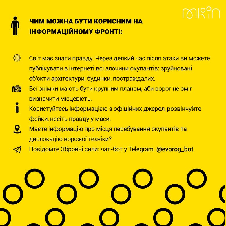 Що категорично заборонено публікувати під час війни 02
