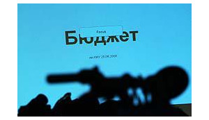 Парламент принял за основу президентский проект бюджета с учетом положений правительственного