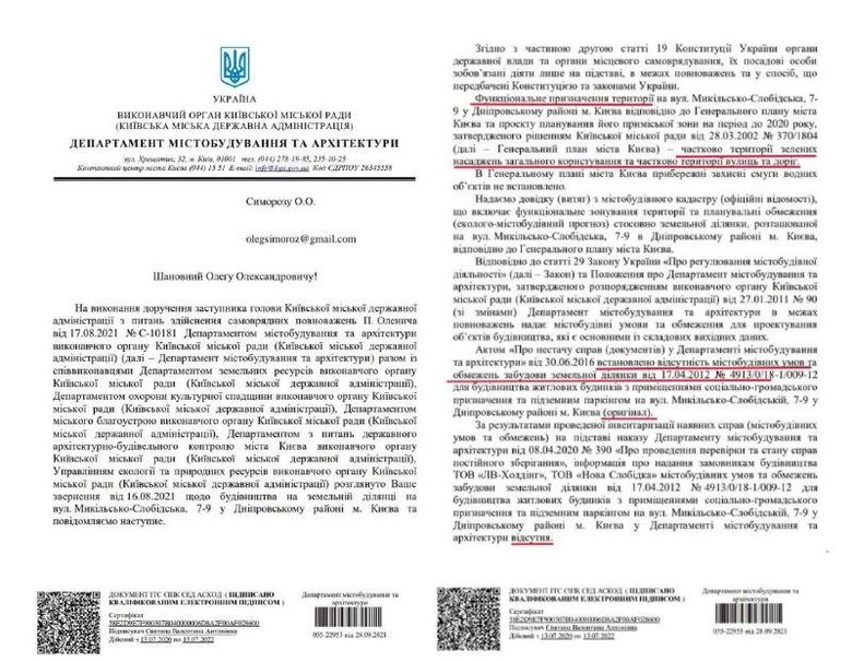 Цензор.НЕТ Изображение