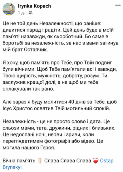 Безмежна чорна діра болю: Пам’яті полеглого воїна, аналітика та випускника НаУКМА Остапа Бринського 06