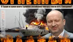 Огненный пастор