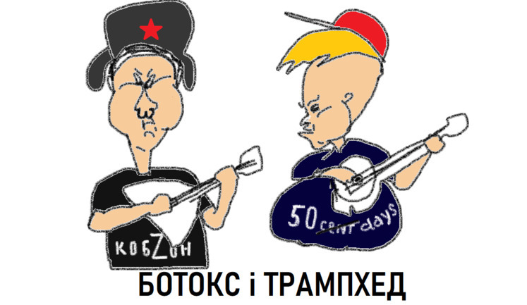Так "наш" чи "не наш"?