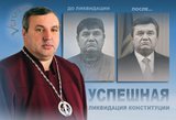 Ликвидация Конституции